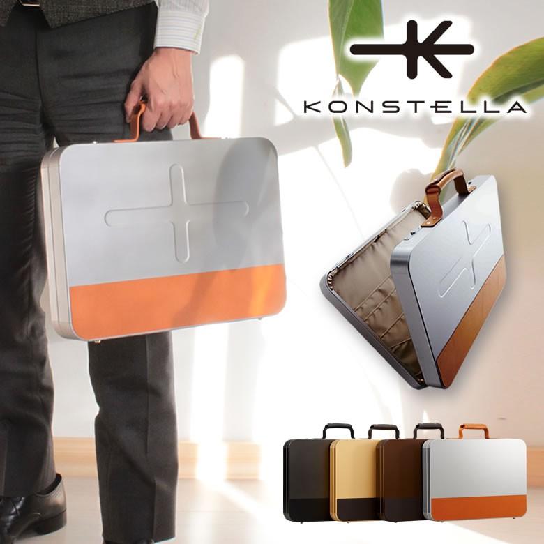 強い、軽い、洗練されたデザイン ブリーフケース KONSTELLA 強い、軽い、洗練されたデザイン ブリーフケース KONSTELLA