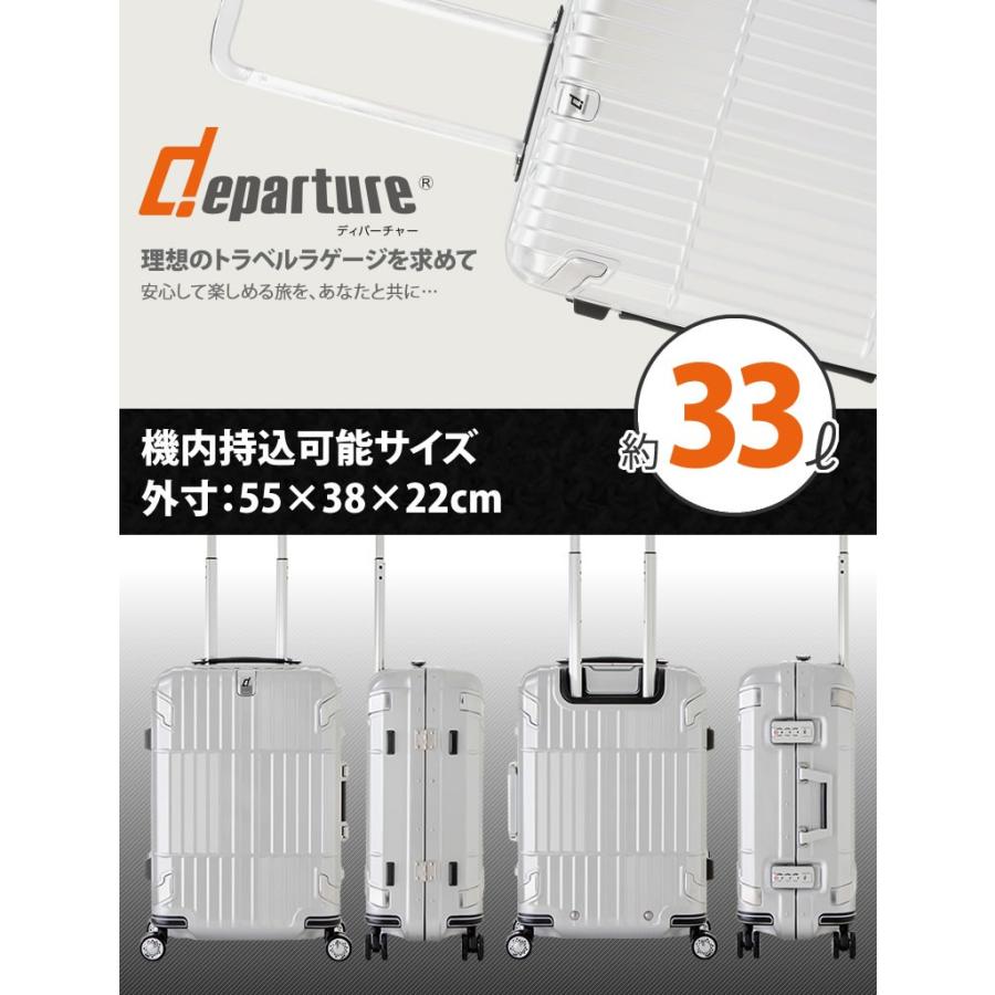 キャリーケース スーツケース departure HD-502-22 ディパーチャー