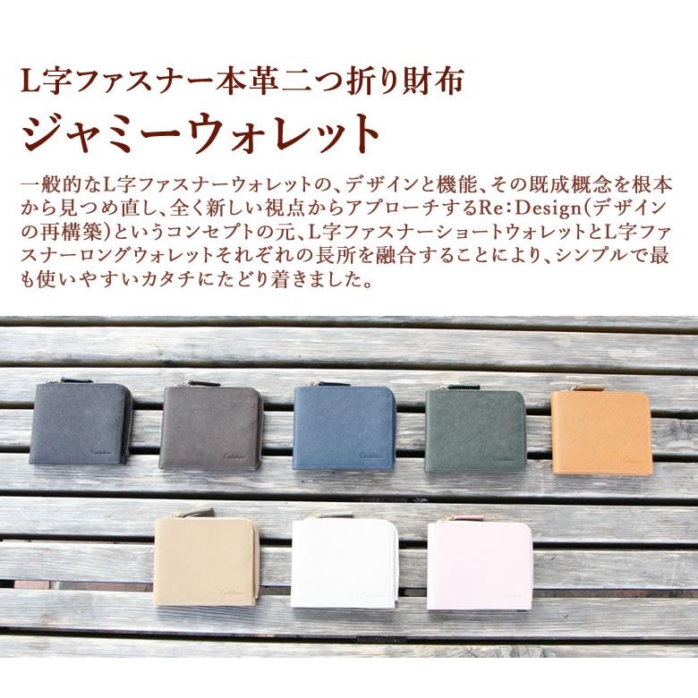 L字ファスナー 財布 コンパクト 本革 二つ折り財布 ジャミーウォレット