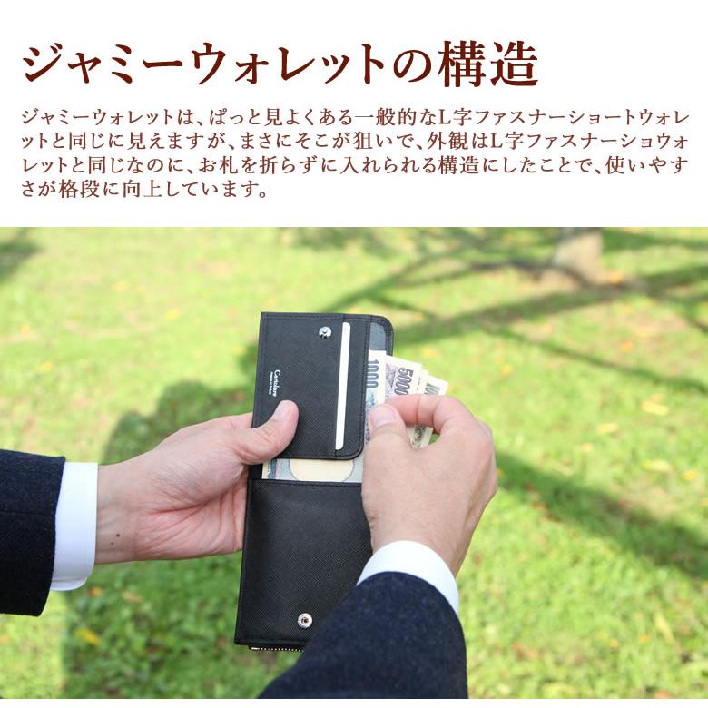 L字ファスナー 財布 コンパクト 本革 二つ折り財布 ジャミーウォレット