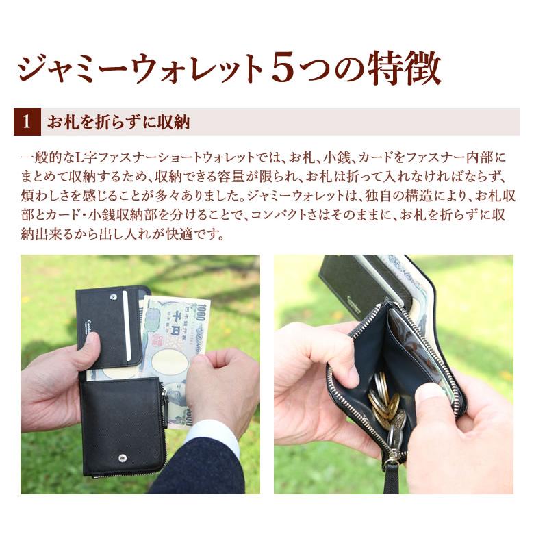 L字ファスナー 財布 コンパクト 本革 二つ折り財布 ジャミーウォレット