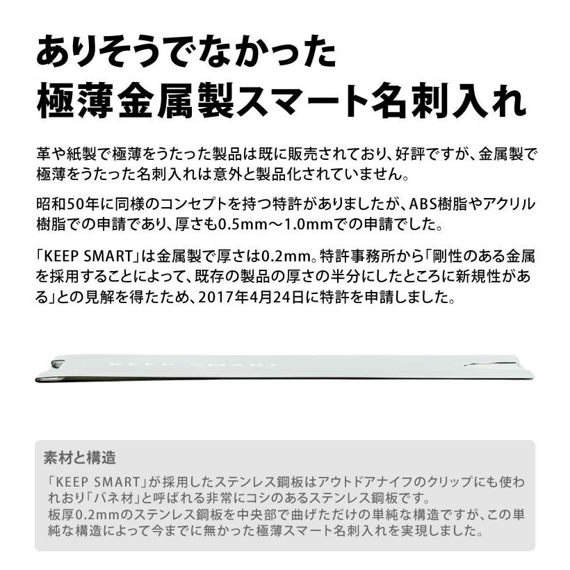 極薄 名刺入れ シンプル 薄い名刺入れ KEEP SMART キープスマート 曲がらない 汚れない 折れない 想いを繋ぐ百貨店TSUNAGU｜offer1999｜05