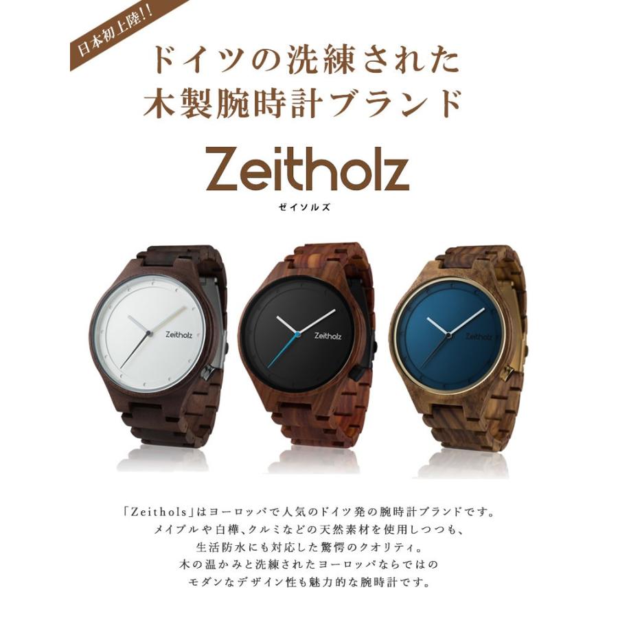 日本初上陸 ドイツの洗練された木製腕時計ブランド Zeitholz Stolpen ゼイソルズ シュトルペン 木製 ドイツ製 ブランド おしゃれ お洒落 送料無料 Iso0813 想いを繋ぐ百貨店 Tsunagu 通販 Yahoo ショッピング