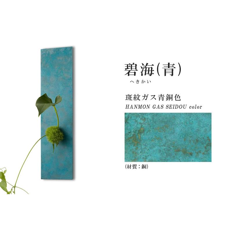 花瓶 一輪挿し on the wall mini 折井 ブルー フラワーベース 伝統工芸