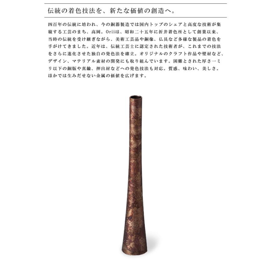 花瓶 おしゃれ 大きい 一輪挿し いちりん 折井 ブルー フラワーベース