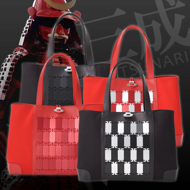 トートバッグ 伝統工芸 メンズ Samurai Armor Bag TOTE MITSUNARI 甲冑