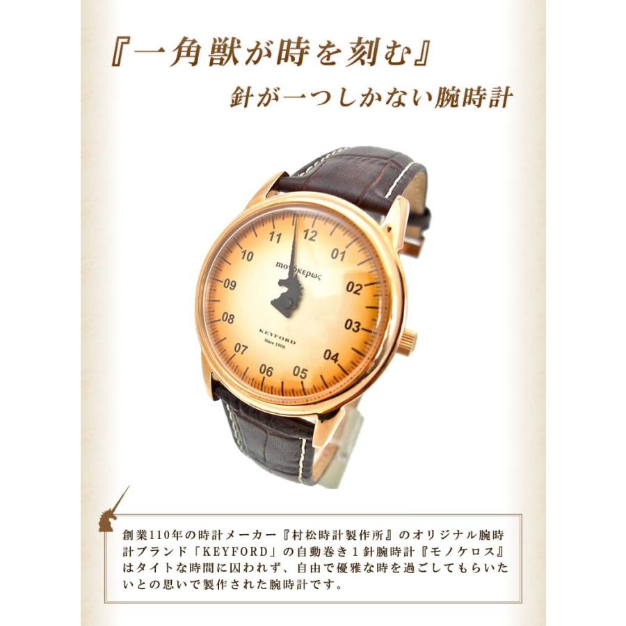 Keyford モノケロス 国産自動巻き 1針腕時計 一針腕時計 モノケロース ユニコーン 大人 牛革 ウォッチ キーフォード Dバックル メンズ おしゃれ 送料無料 Iso0843 想いを繋ぐ百貨店 Tsunagu 通販 Yahoo ショッピング