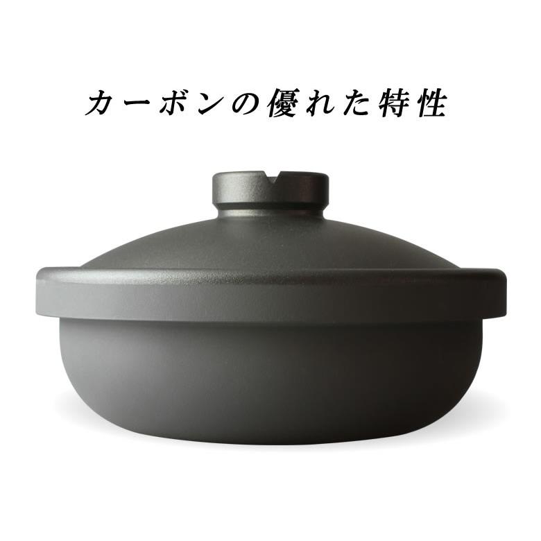 カーボン 炭鍋 楽ごころ(小) 2〜3人用 3合 HOMUSUBI 楽心 ミシュラン