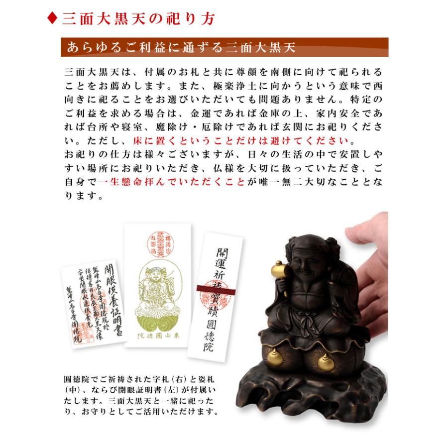 僕の辛いのを徐々に取ってくれています！三面大黒天天珠さま！綺麗！すごいよ！ sddefault.jpg