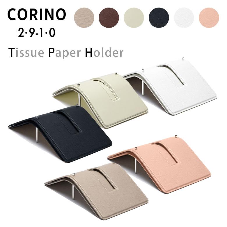 ティッシュケース おしゃれ ティッシュボックス TPH ティッシュ