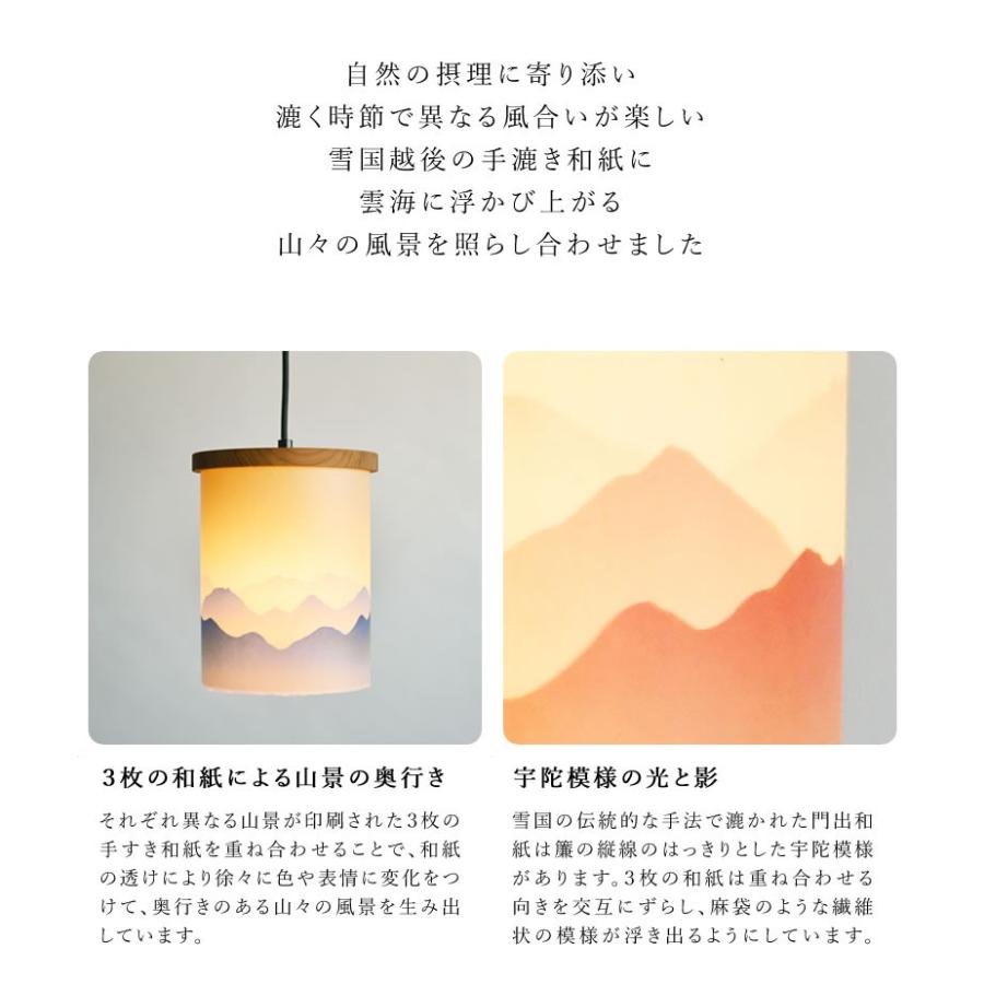 和紙のペンダントライト yamayama 和風照明 和照明 インテリア お洒落