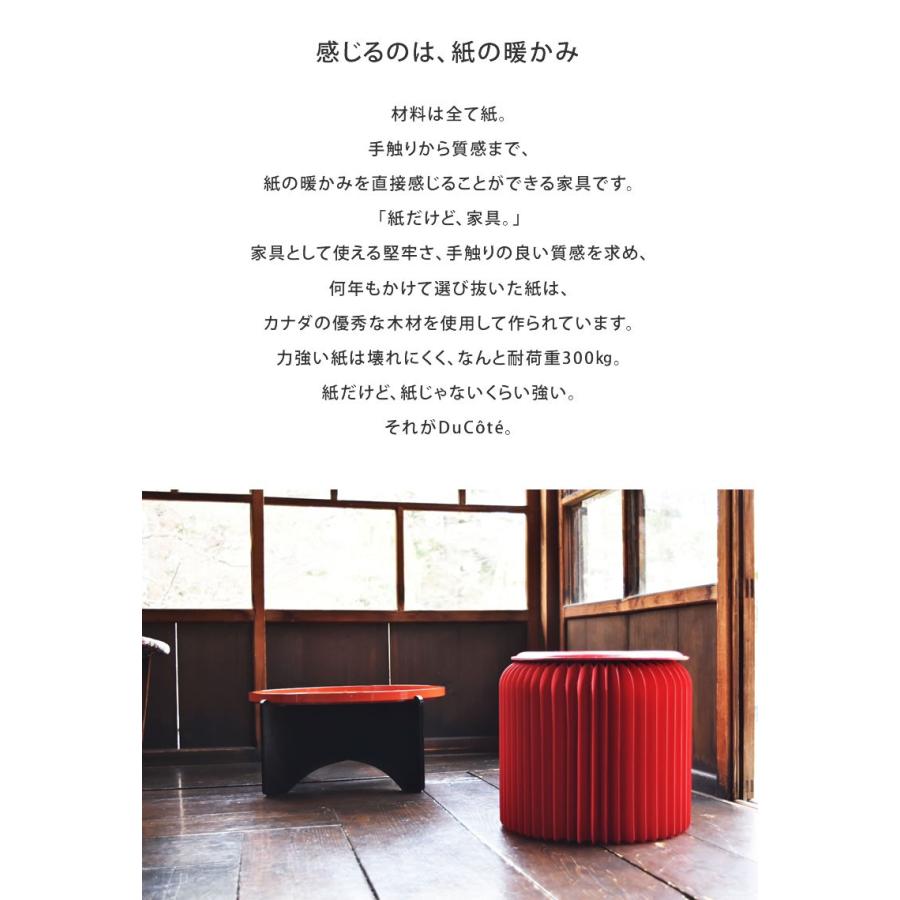 厳選した紙を使った家具 Ducote Stool Msize スツール Mサイズ 防水 耐加重 丈夫 頑丈 コンパクト 収納 ハニカム構造 カナダ 手作り 送料無料 Iso0901 想いを繋ぐ百貨店 Tsunagu 通販 Yahoo ショッピング