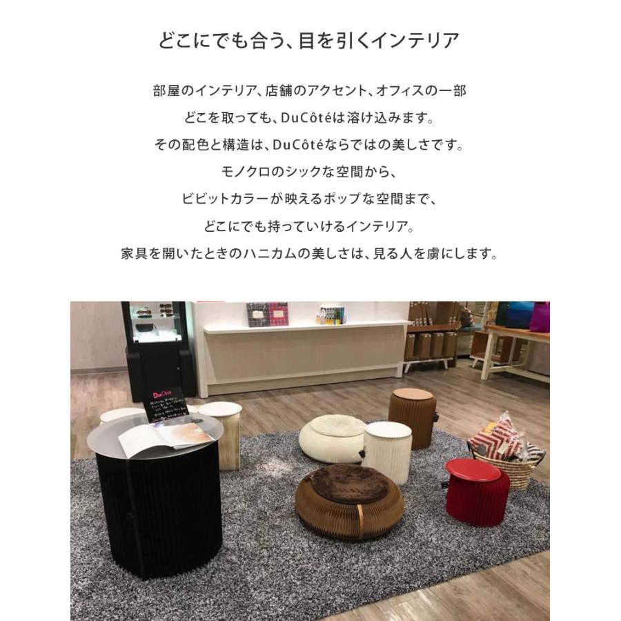 厳選した紙を使った家具 Ducote STOOL Msize スツール Mサイズ 防水 耐