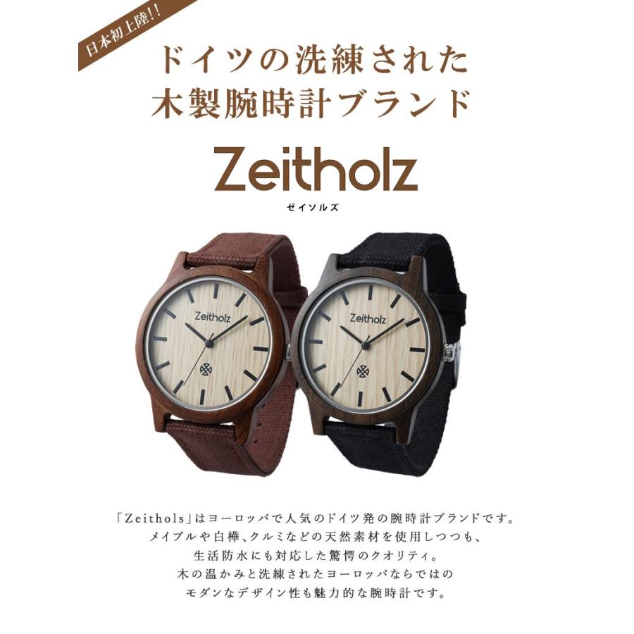 日本初上陸 ドイツの洗練された木製腕時計ブランド Zeitholz Reinsberg ゼイソルズ ラインスベルク 木製 ドイツ製 天然木 生活防水 送料無料 Iso0925 想いを繋ぐ百貨店 Tsunagu 通販 Yahoo ショッピング