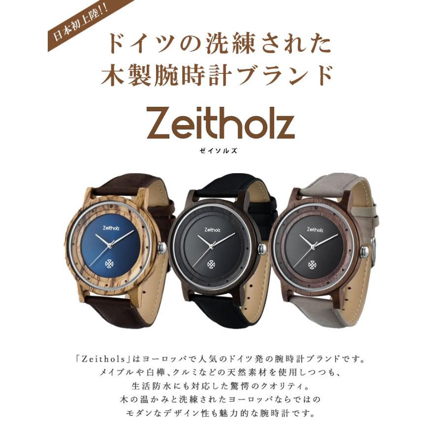 日本初上陸 ドイツの洗練された木製腕時計ブランド Zeitholz