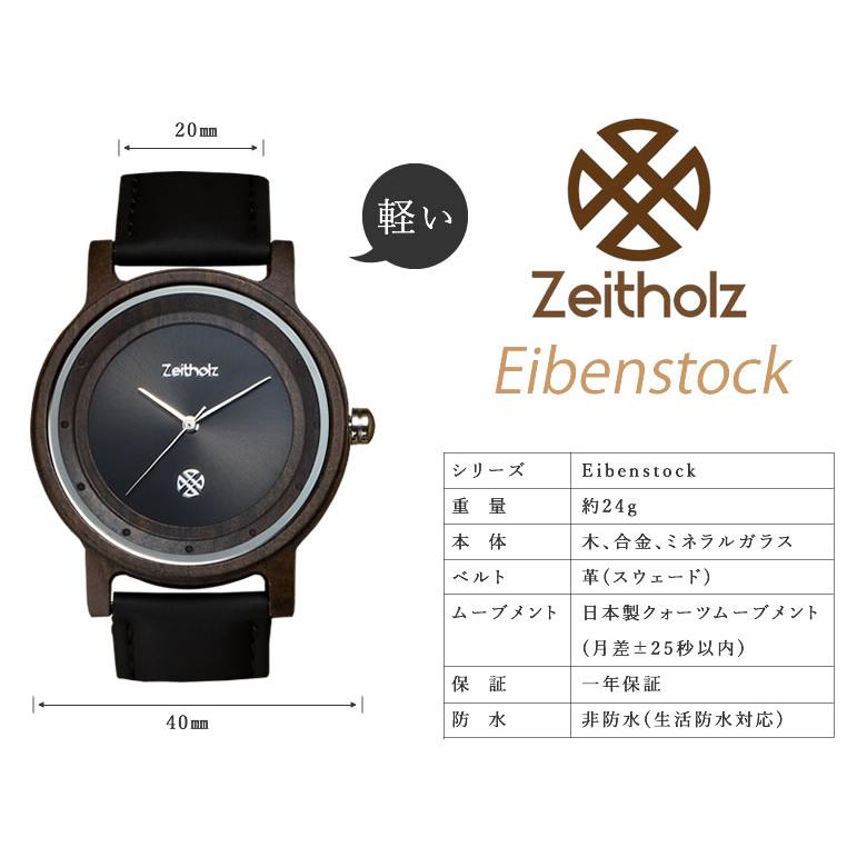 日本初上陸 ドイツの洗練された木製腕時計ブランド Zeitholz
