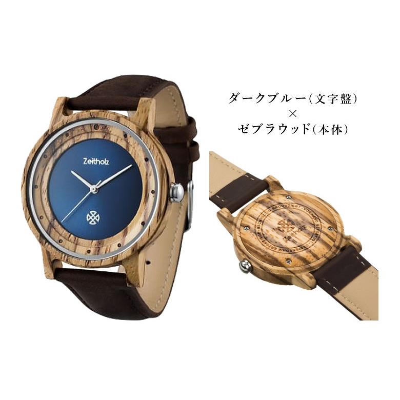 日本初上陸 ドイツの洗練された木製腕時計ブランド Zeitholz