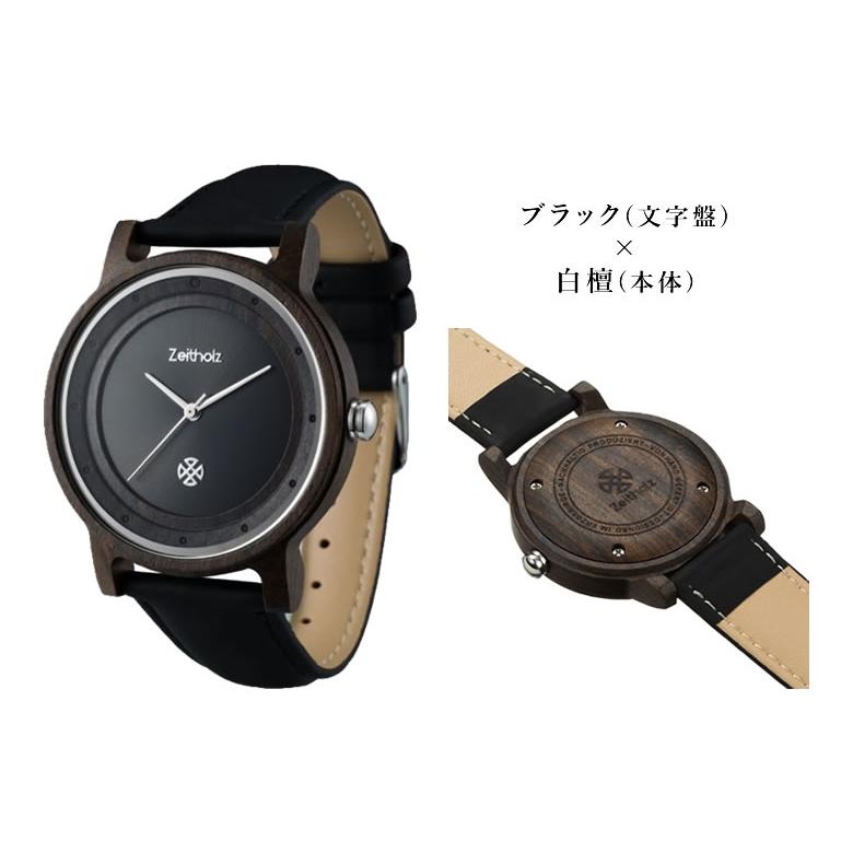 日本初上陸 ドイツの洗練された木製腕時計ブランド Zeitholz