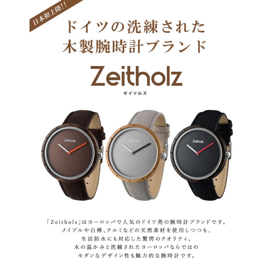 日本初上陸 ドイツの洗練された木製腕時計ブランド Zeitholz SebnitzSchwarz メンズ レディース 天然木 1年保証 生活防水 腕時計 レトロ ヨーロッパ 送料無料｜offer1999｜02