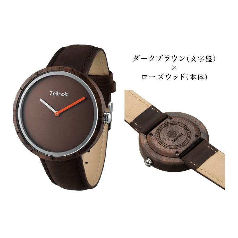 日本初上陸 ドイツの洗練された木製腕時計ブランド Zeitholz