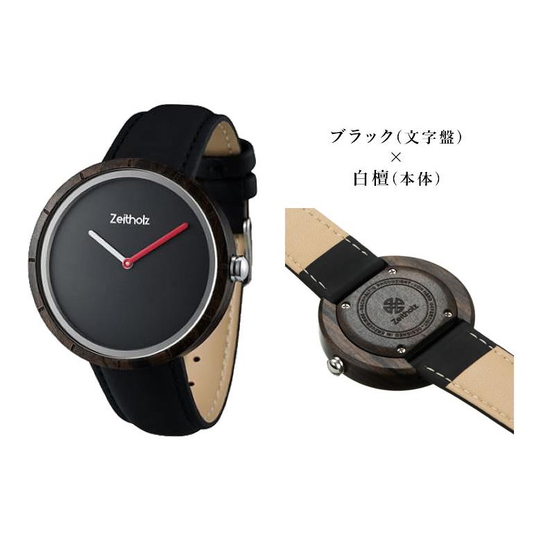 日本初上陸 ドイツの洗練された木製腕時計ブランド Zeitholz