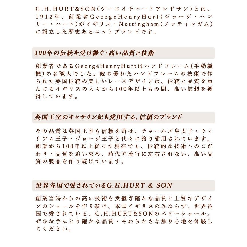おくるみ おしゃれ 王室 キャサリン妃 王子 王女 エレガントウールショール G.H.HURT＆SON 赤ちゃん 贈り物 ギフト 出産祝い 送料無料