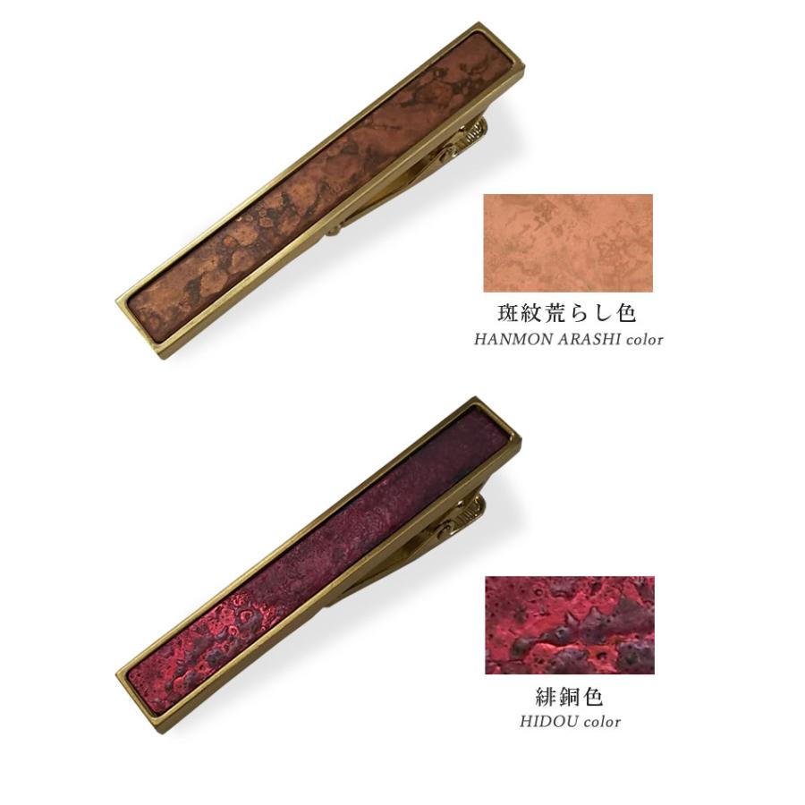 ネクタイピン おしゃれ お洒落 タイピン タイバー 折井ブルー 伝統工芸