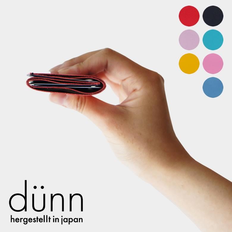 今月限定 特別大特価 Dunn 3wings Wallet デュン 3ウィングス ウォレット レザー 本革 国産 日本製 三つ折り財布 薄い 軽い サイフ 極薄 小さい コンパクト シンプル 送料無料 格安 Www Technet 21 Org