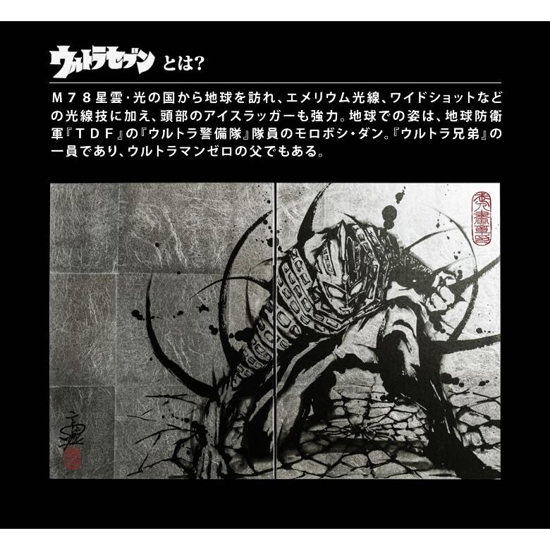 全国送料無料錫箔二曲屏風 武人画「ウルトラマン」「ウルトラセブン