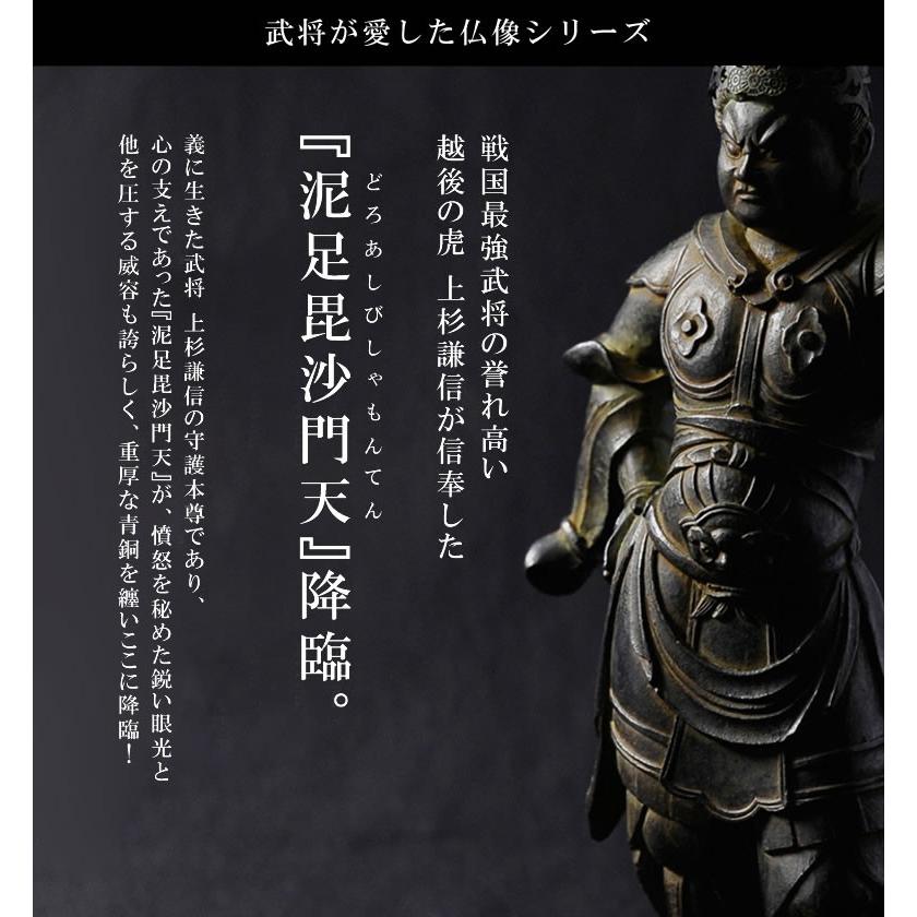 適切な上杉謙信毘沙門天 100以上の最高の絵のゲーム