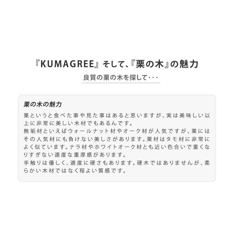 KUMAGREE(クマグリー）熊本栗の美しい脚付きドロワー（小）小物収納