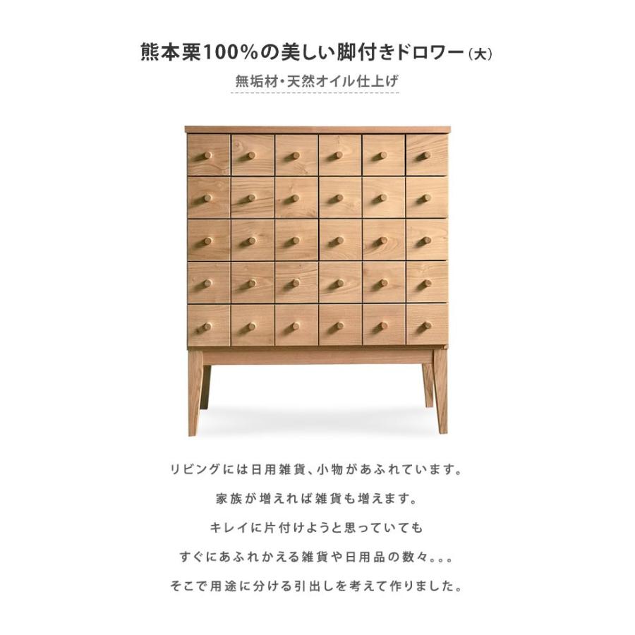 Kumagree クマグリー 熊本栗100 の美しい脚付きドロワー 大 チェスト キャビネット 無垢材 天然オイル仕上げ Kumagreeオリジナルスマホスタンドプレゼント Iso1004 想いを繋ぐ百貨店 Tsunagu 通販 Yahoo ショッピング