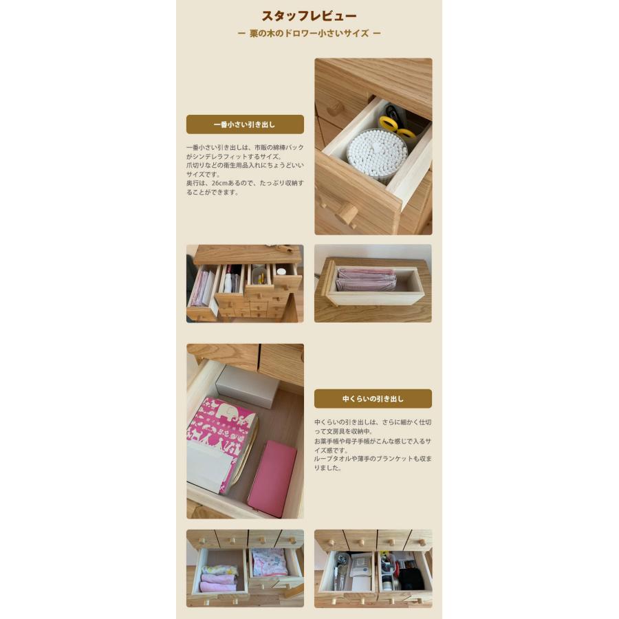 KUMAGREE(クマグリー）熊本栗の美しい脚付きドロワー（大）チェスト