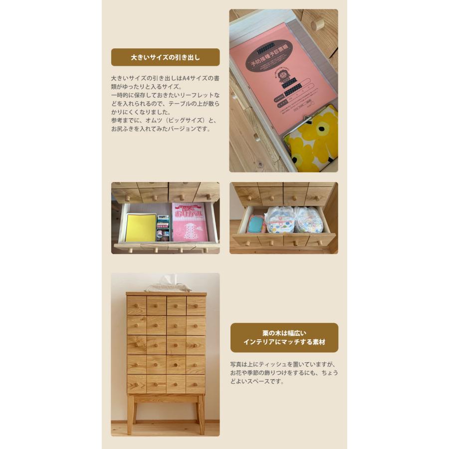 KUMAGREE(クマグリー）熊本栗の美しい脚付きドロワー（大）チェスト