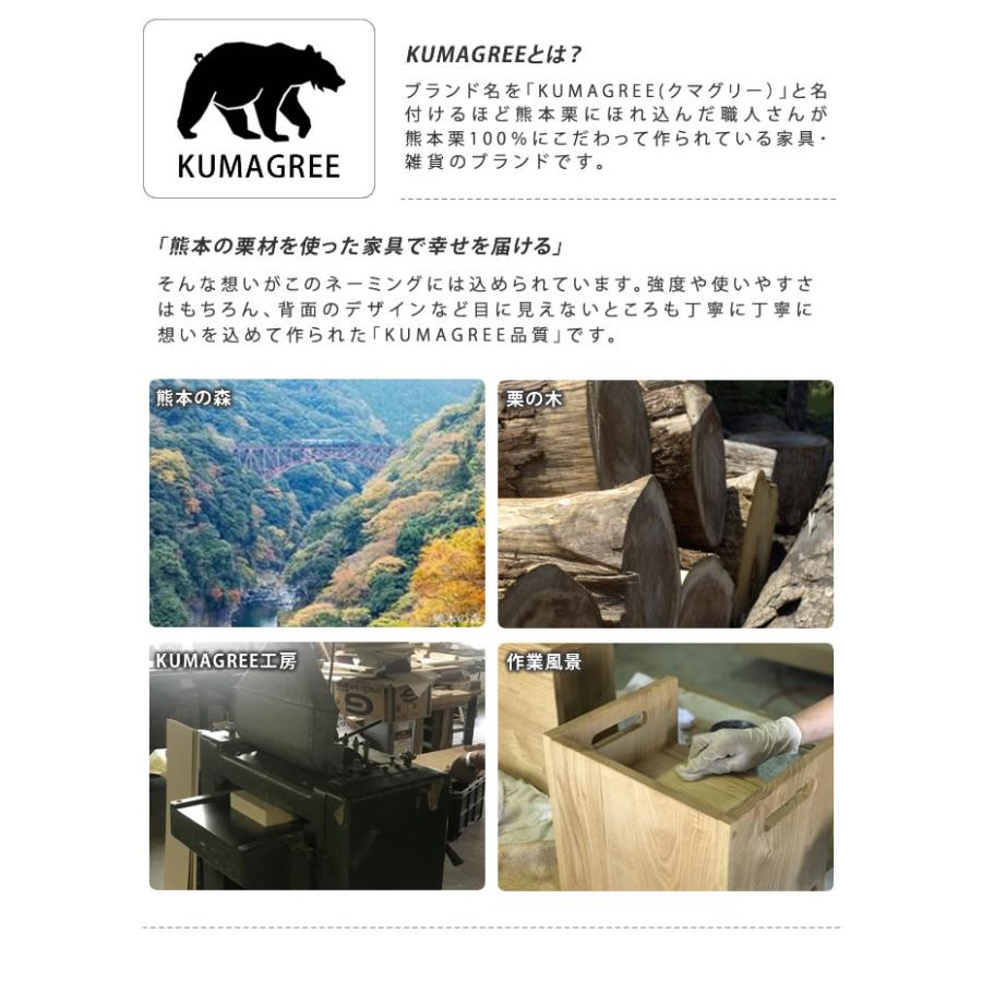KUMAGREE(クマグリー）熊本栗の美しい脚付きドロワー（大）チェスト