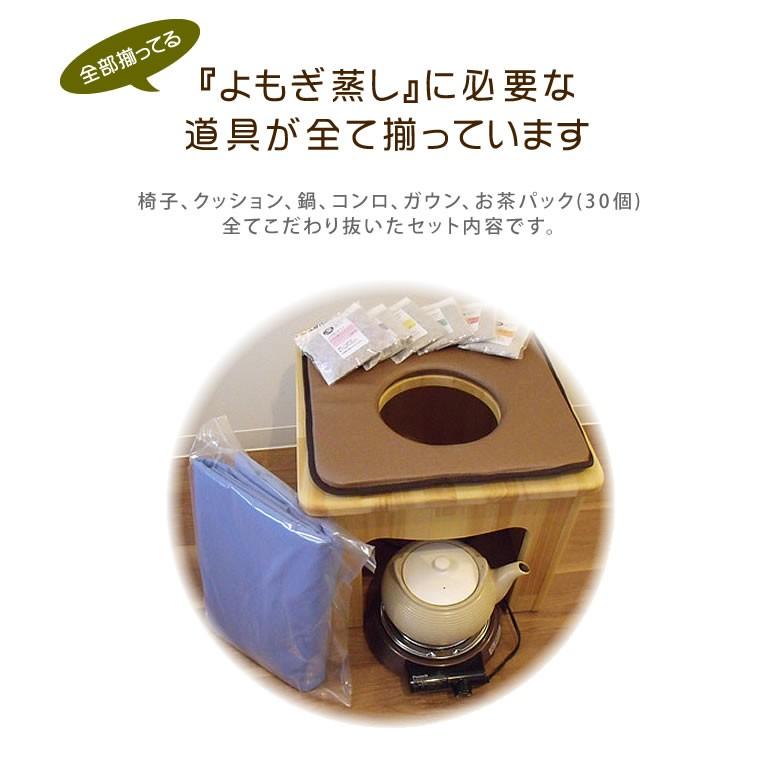 自宅でよもぎ蒸し 組み立て式 スツールタイプ 安心安全 日本製よもぎ