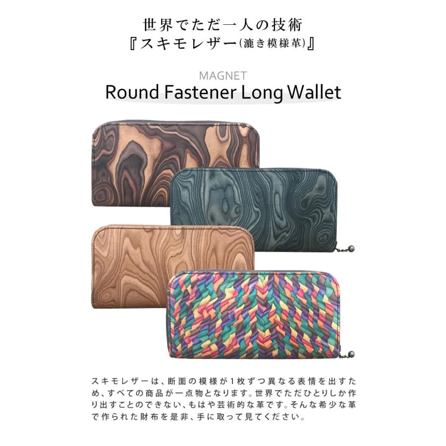 長財布 木目調 幾何学模様 スキモレザー 木目 虹色 レインボー