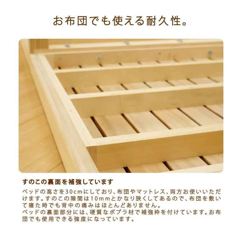 7本脚できしみ音を軽減。高級桐材すのこベッド ダブル 高さ30cm 広島