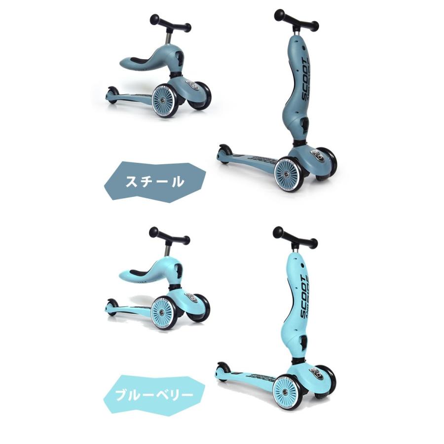 新色登場 スクートアンドライド スクート＆ライド ハイウェイキック1