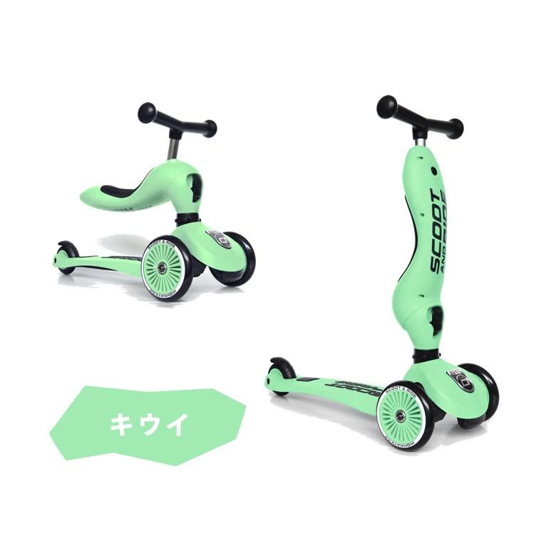 新色登場 スクートアンドライド スクート＆ライド ハイウェイキック1