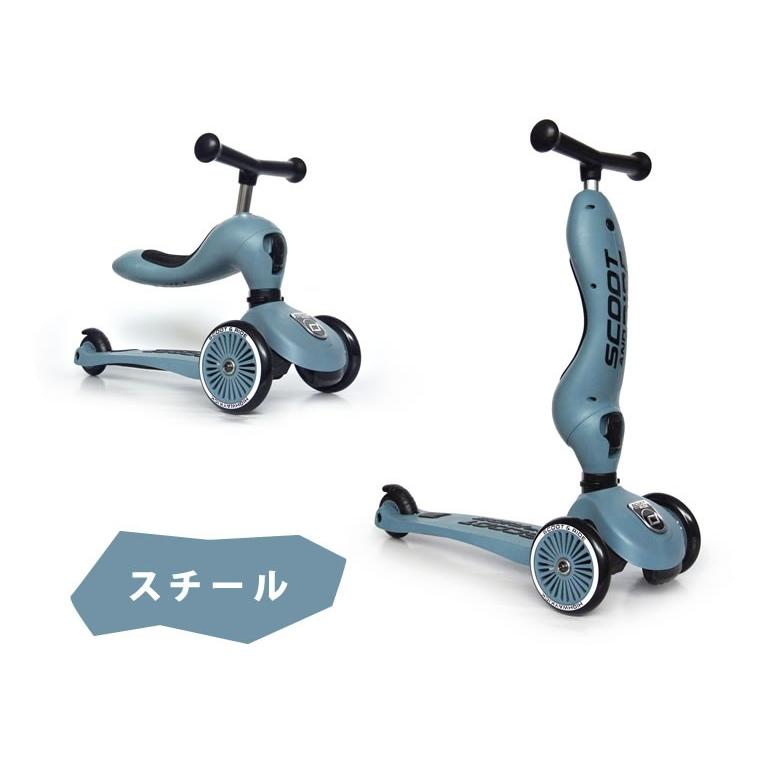 新色登場 スクートアンドライド スクート＆ライド ハイウェイキック1