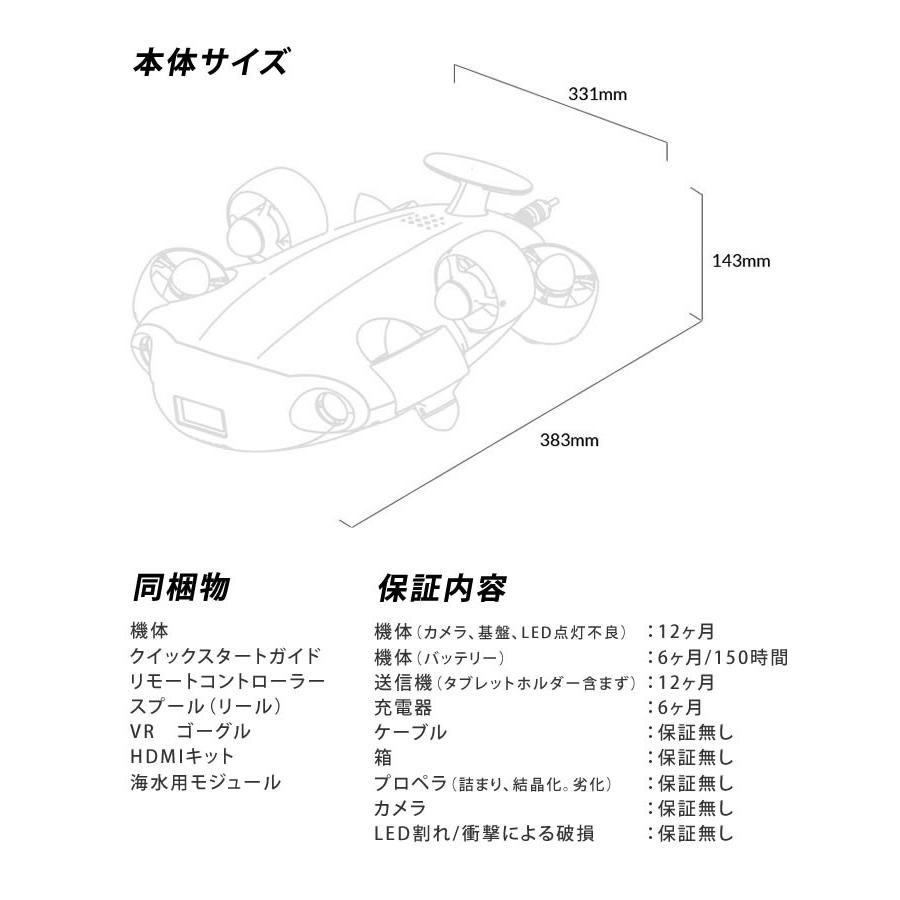 4K UHDカメラ搭載 水中ドローン FIFISH V6 ファイフィッシュ 360度自由自在な動き 全方位水中ドローン 最大4時間の長時間稼働可能 送料無料｜offer1999｜16