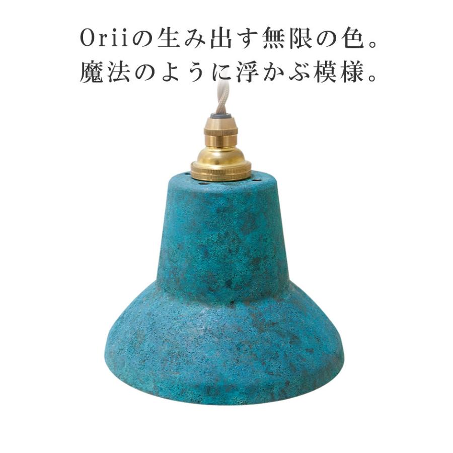 折井ブルー ペンダントライト ワイド トーン tone pendantlight spot