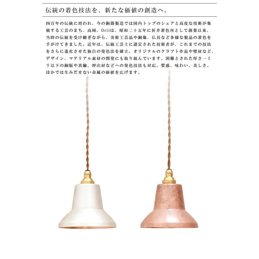 折井ブルー ペンダントライト ワイド トーン tone pendantlight spot