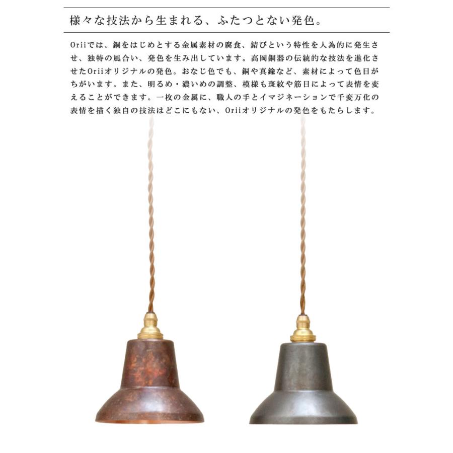 折井ブルー ペンダントライト ワイド トーン tone pendantlight spot