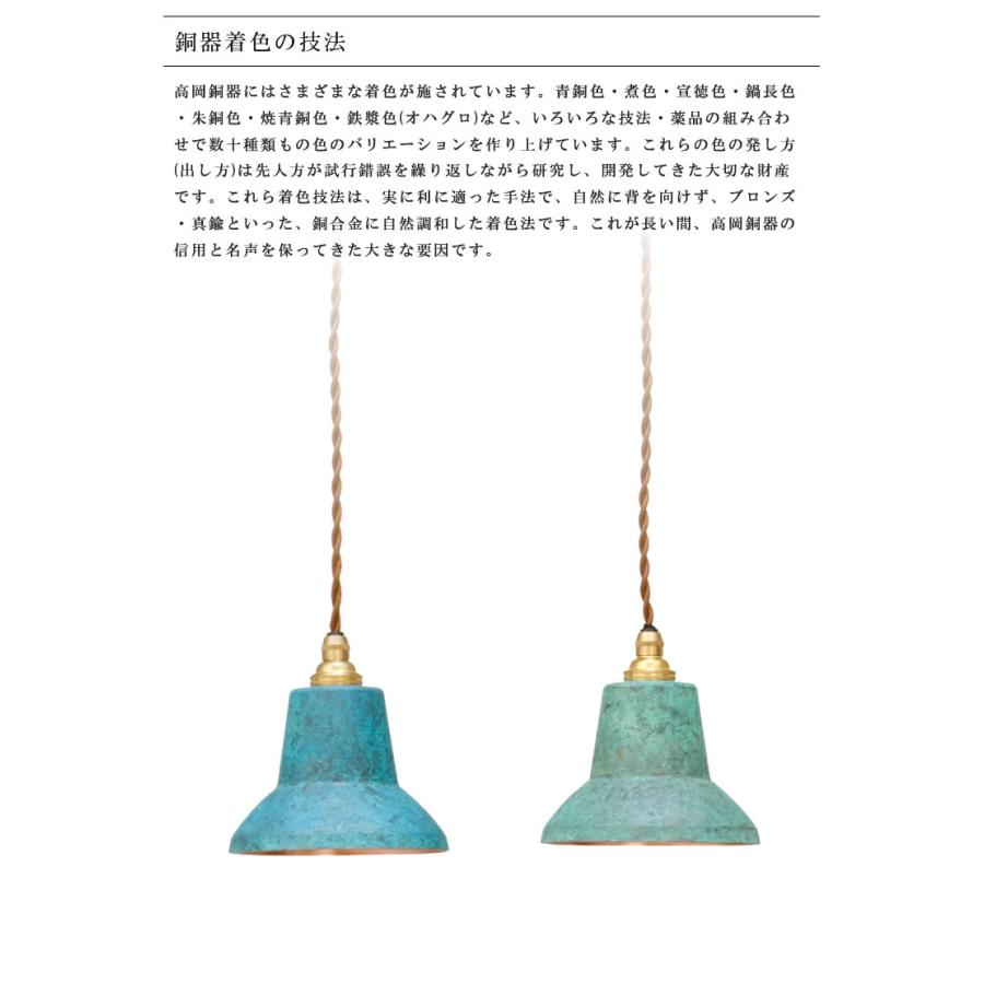 折井ブルー ペンダントライト ワイド トーン tone pendantlight spot