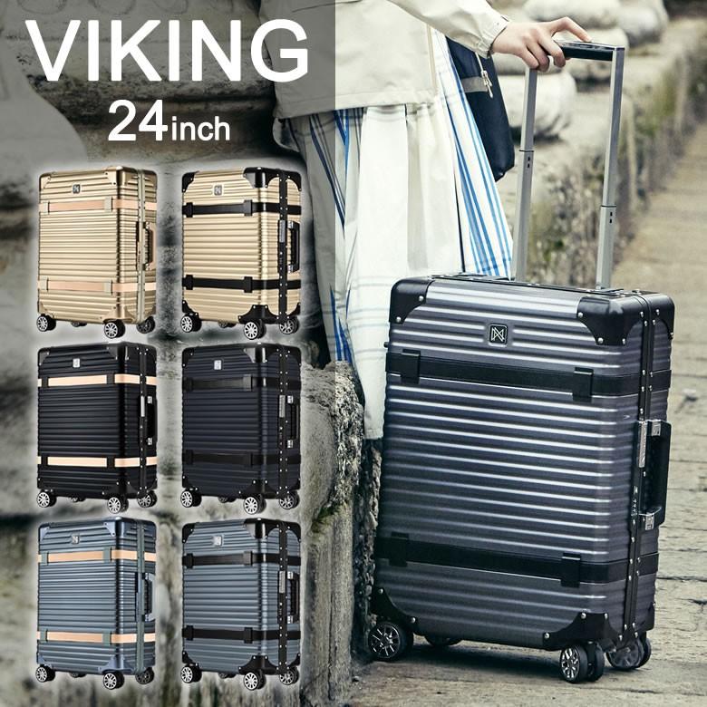 LANZZO VIKING 24インチ ランツォ スーツケース 47L Mサイズ