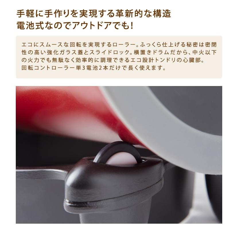 回る鍋 トンドリオーブン ドラム 調理器具 TONGDORI OVEN キッチン用品