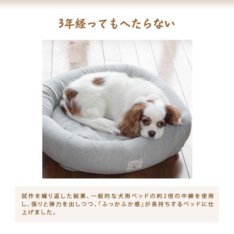 オーガニックコットン犬用ベッドSサイズ 丈夫で長持ちデロリアンズ