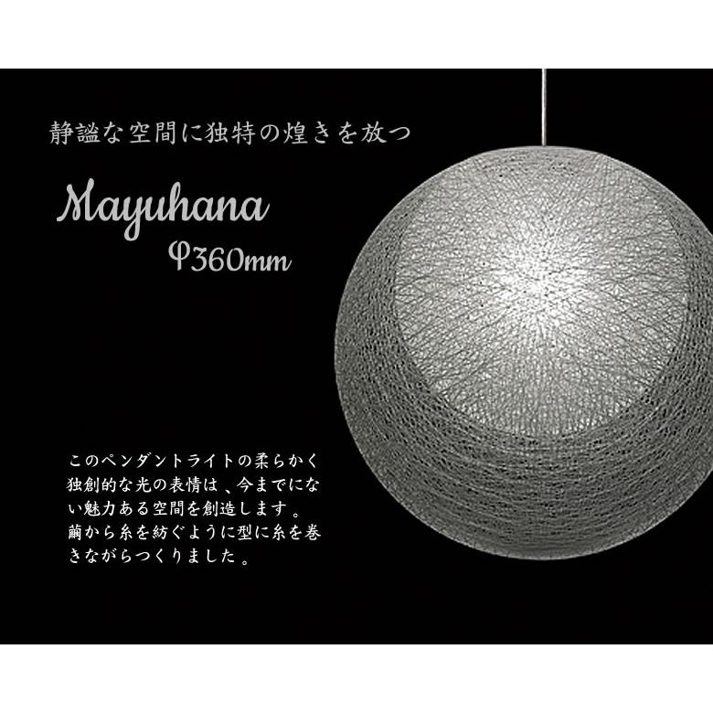 MAYUHANA マユハナ 321P2911W PENDANT LAMP 二重 φ360mm yamagiwa